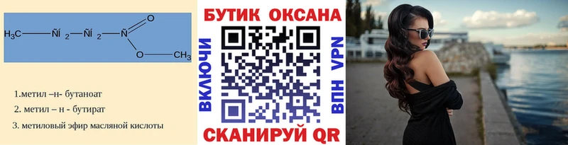 Бутират Butirat  Губкинский 