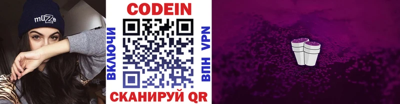 kraken ССЫЛКА  Губкинский  Кодеиновый сироп Lean Purple Drank 