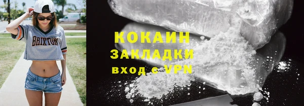 кокаин премиум Балабаново