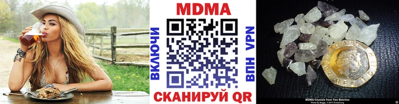 МДМА кристаллы  Губкинский 